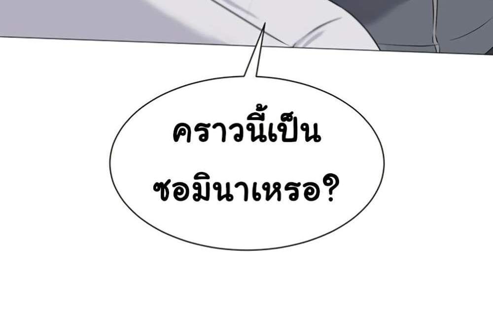 Set Up แปลไทย