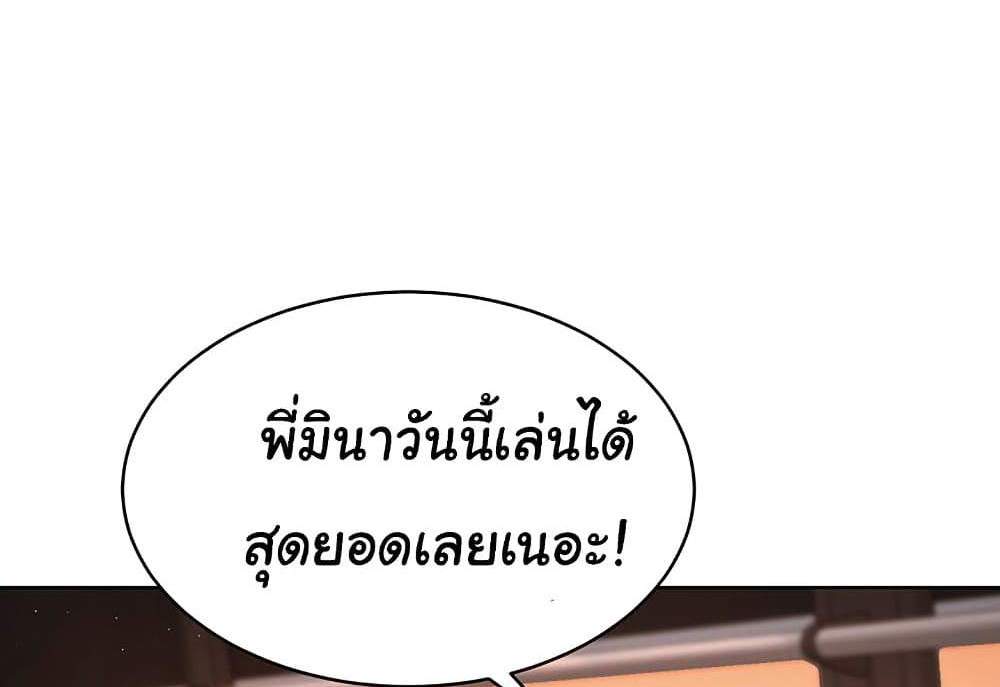 Set Up แปลไทย