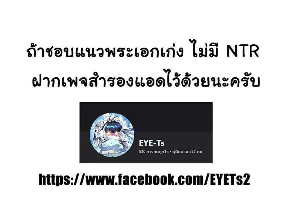 Set Up แปลไทย