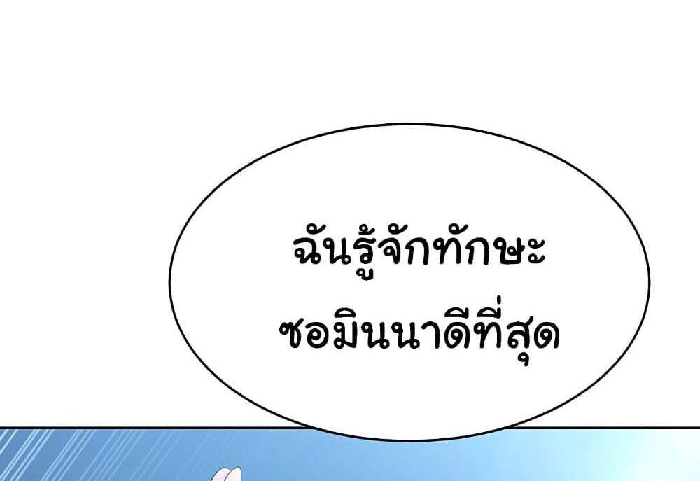 Set Up แปลไทย