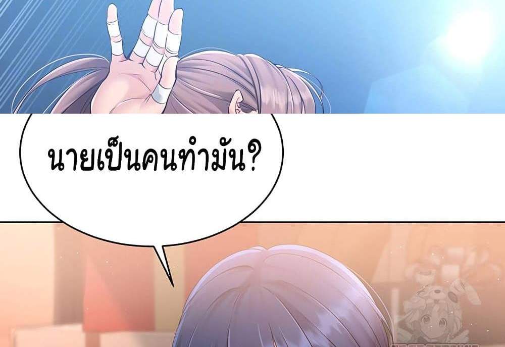 Set Up แปลไทย