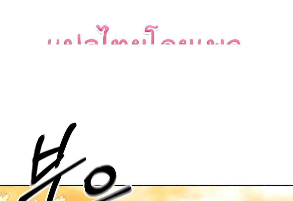 Set Up แปลไทย