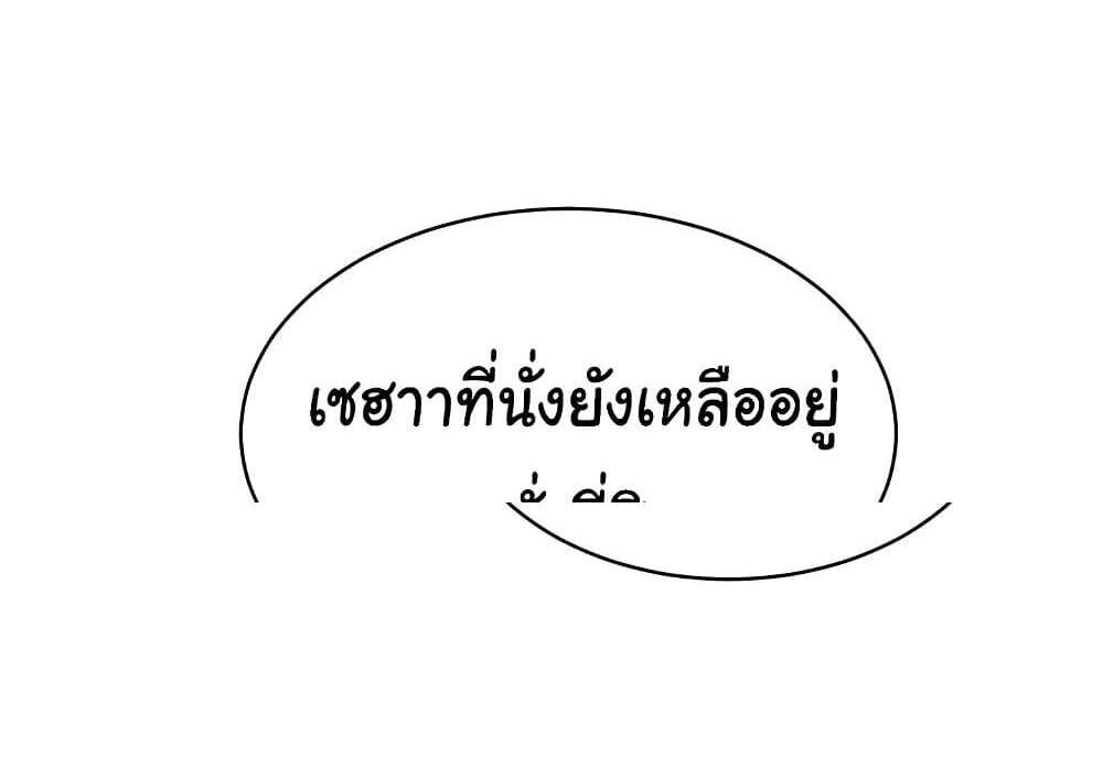 Set Up แปลไทย