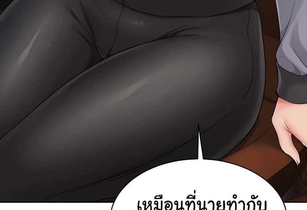 Set Up แปลไทย