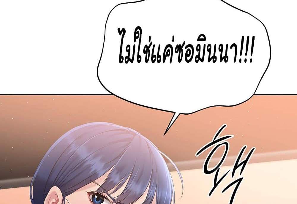 Set Up แปลไทย