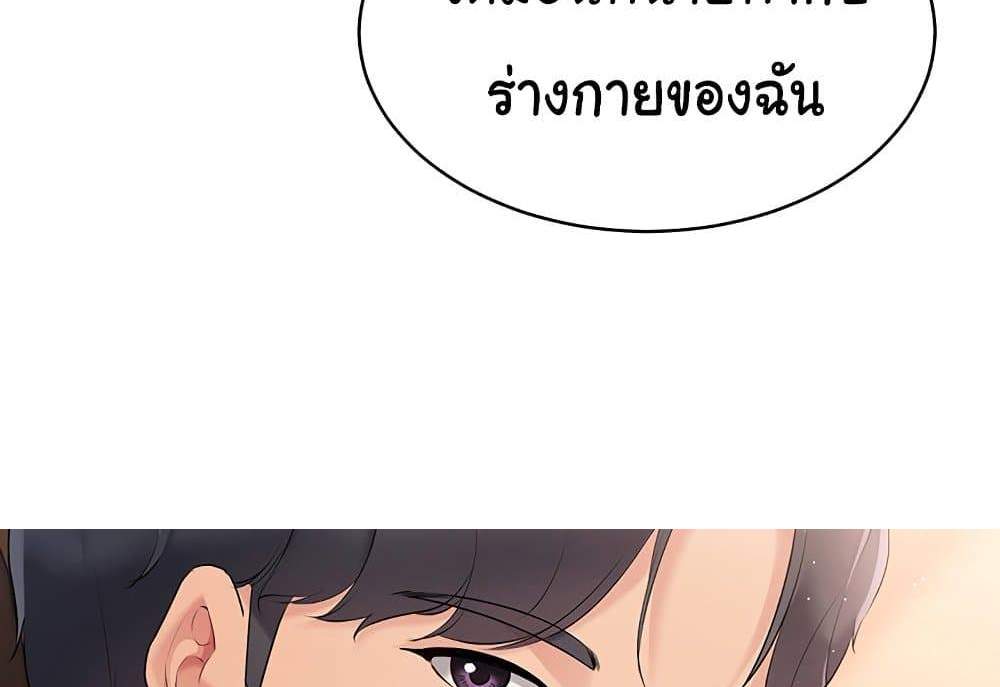 Set Up แปลไทย