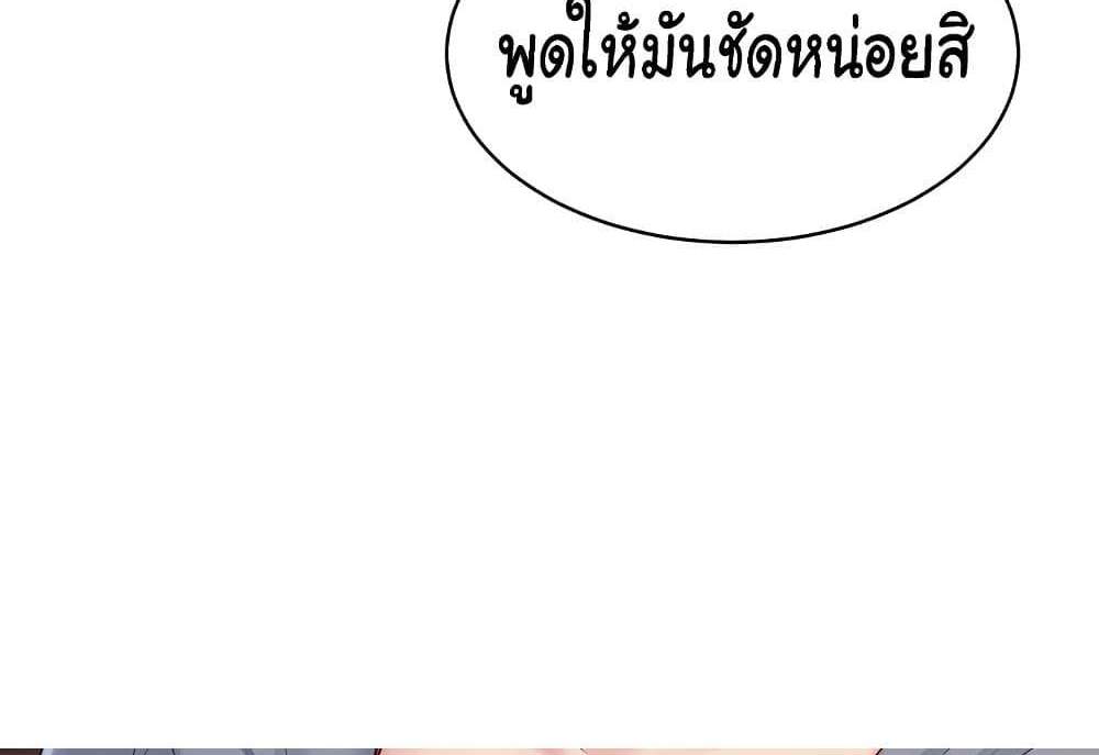 Set Up แปลไทย