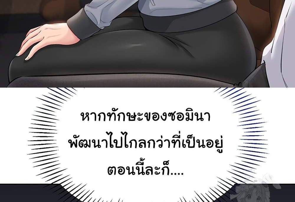 Set Up แปลไทย