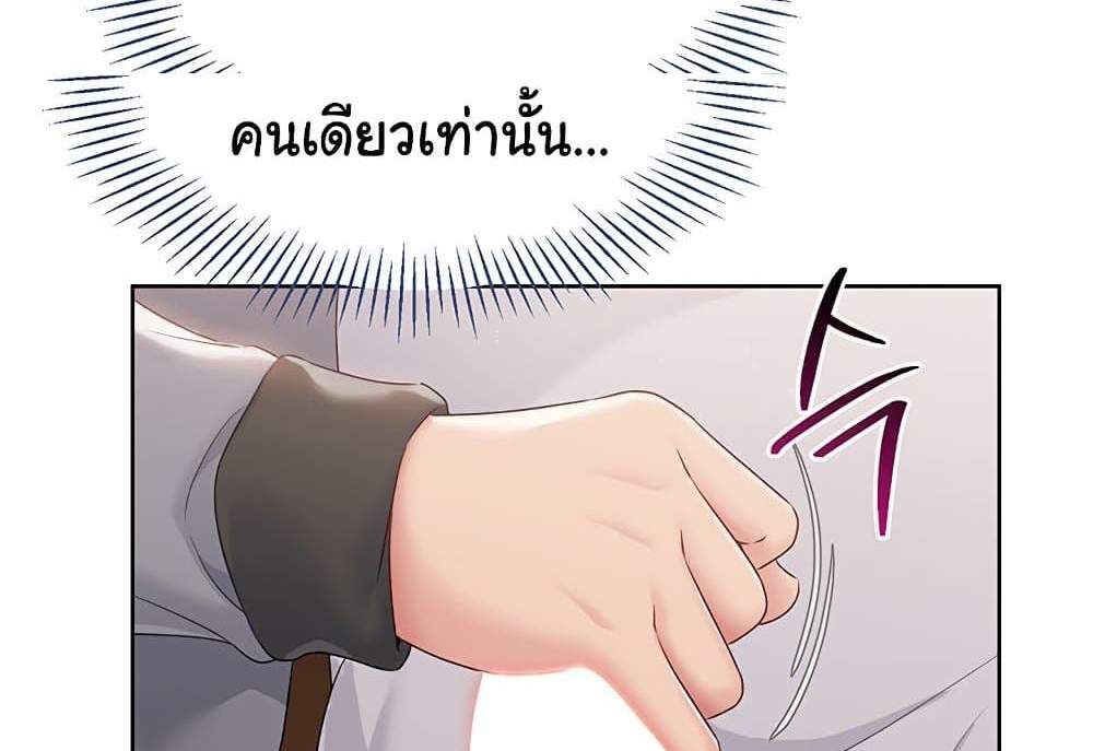 Set Up แปลไทย