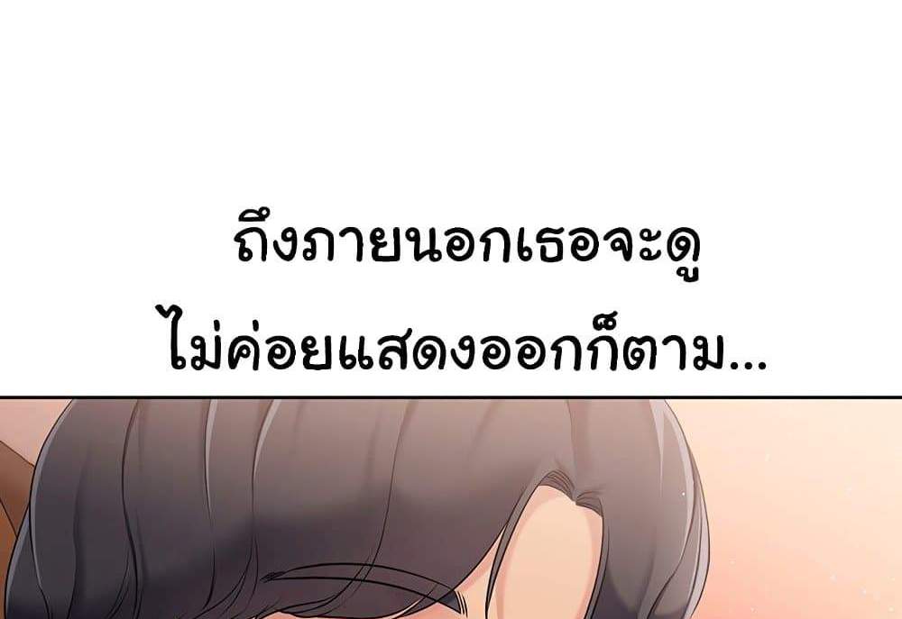Set Up แปลไทย
