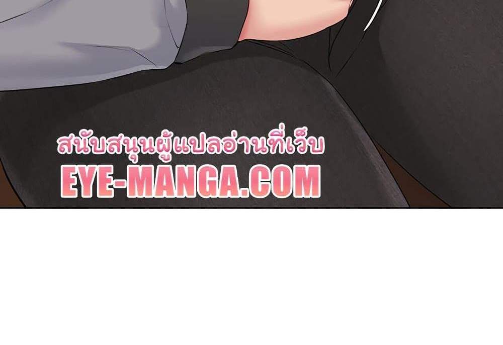 Set Up แปลไทย