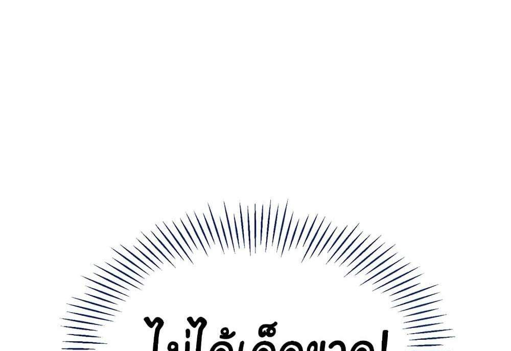 Set Up แปลไทย