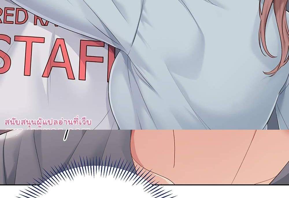 Set Up แปลไทย
