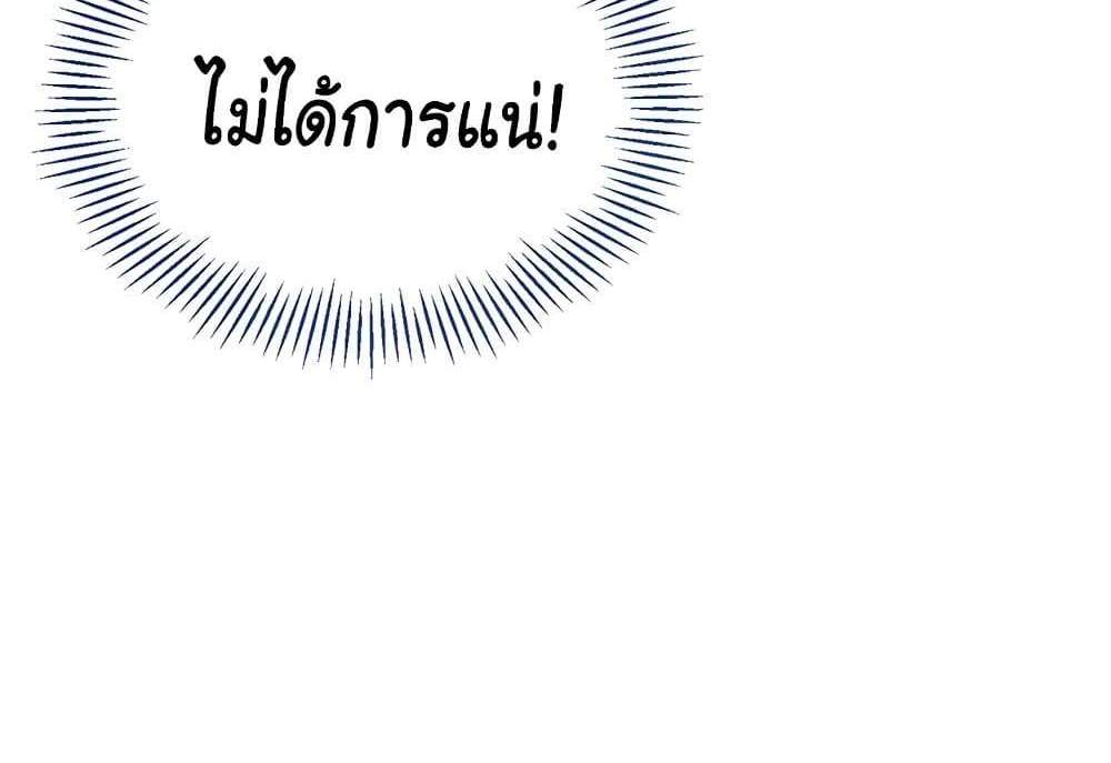 Set Up แปลไทย
