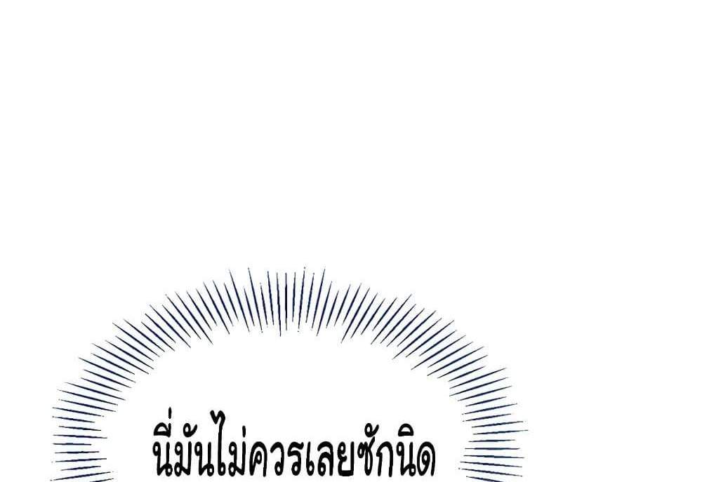Set Up แปลไทย