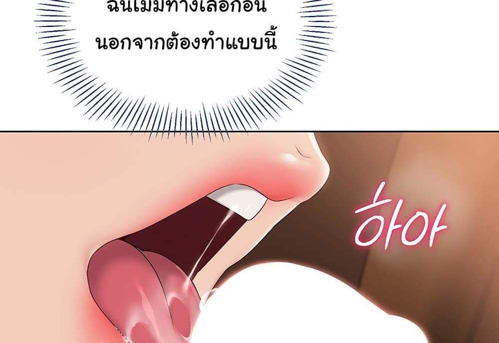 Set Up แปลไทย