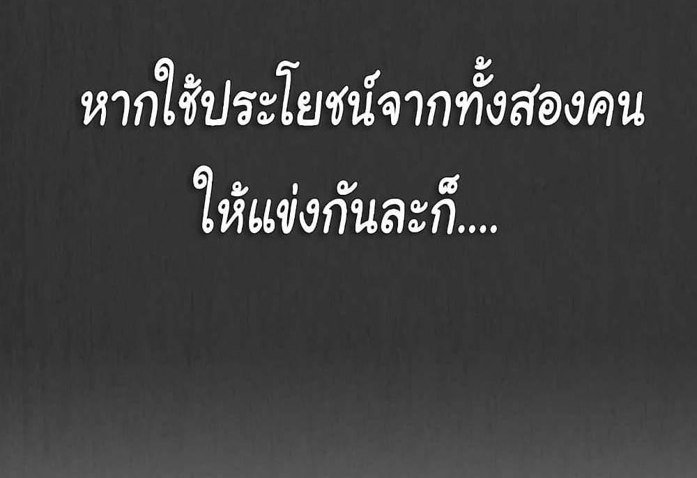Set Up แปลไทย