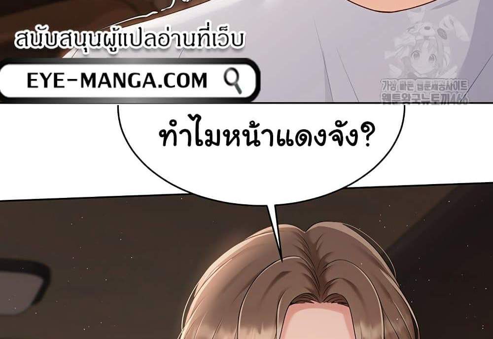 Set Up แปลไทย