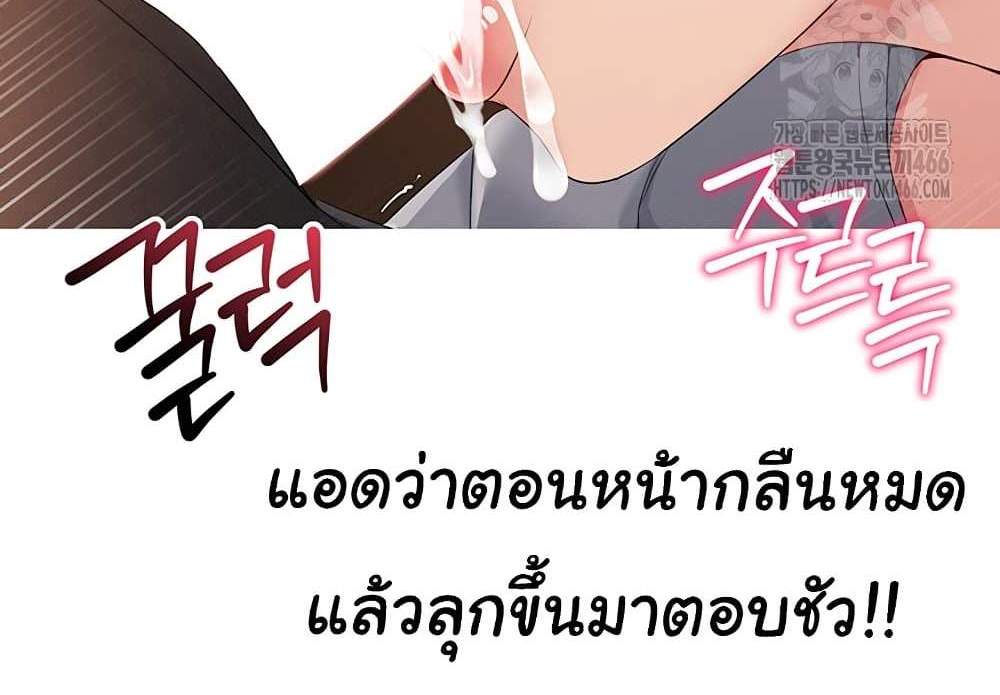 Set Up แปลไทย