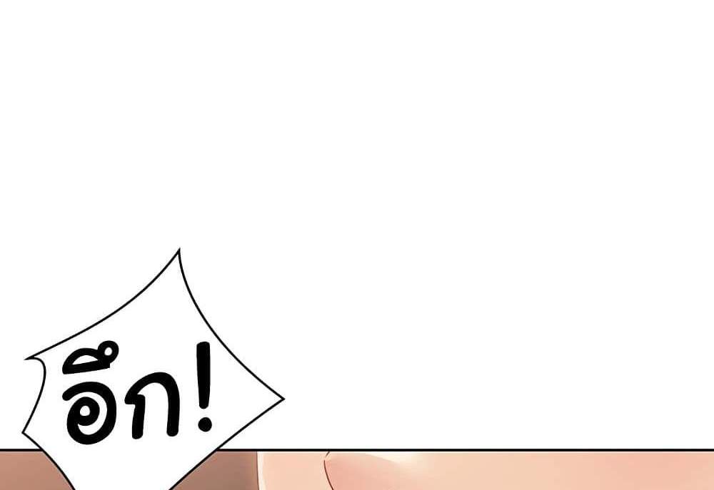 Set Up แปลไทย