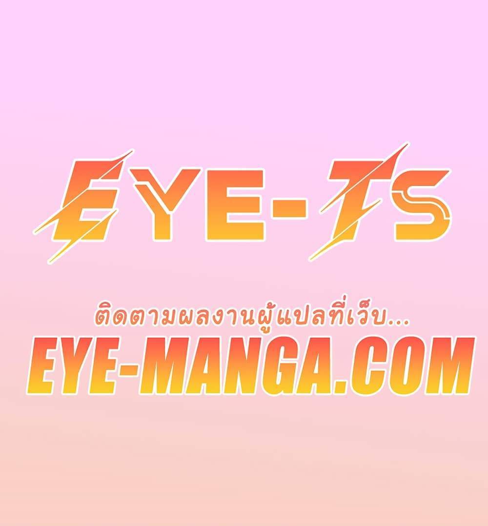 Set Up แปลไทย