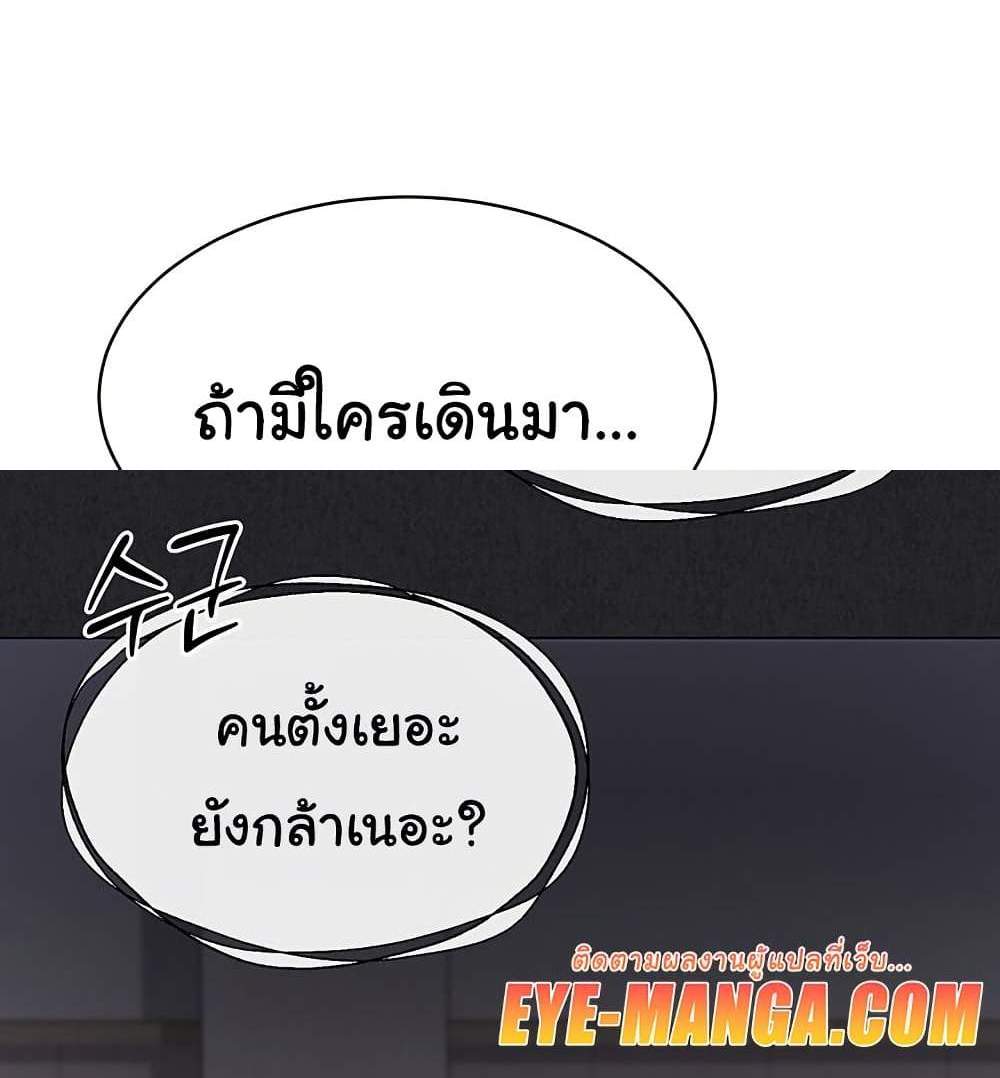 Set Up แปลไทย