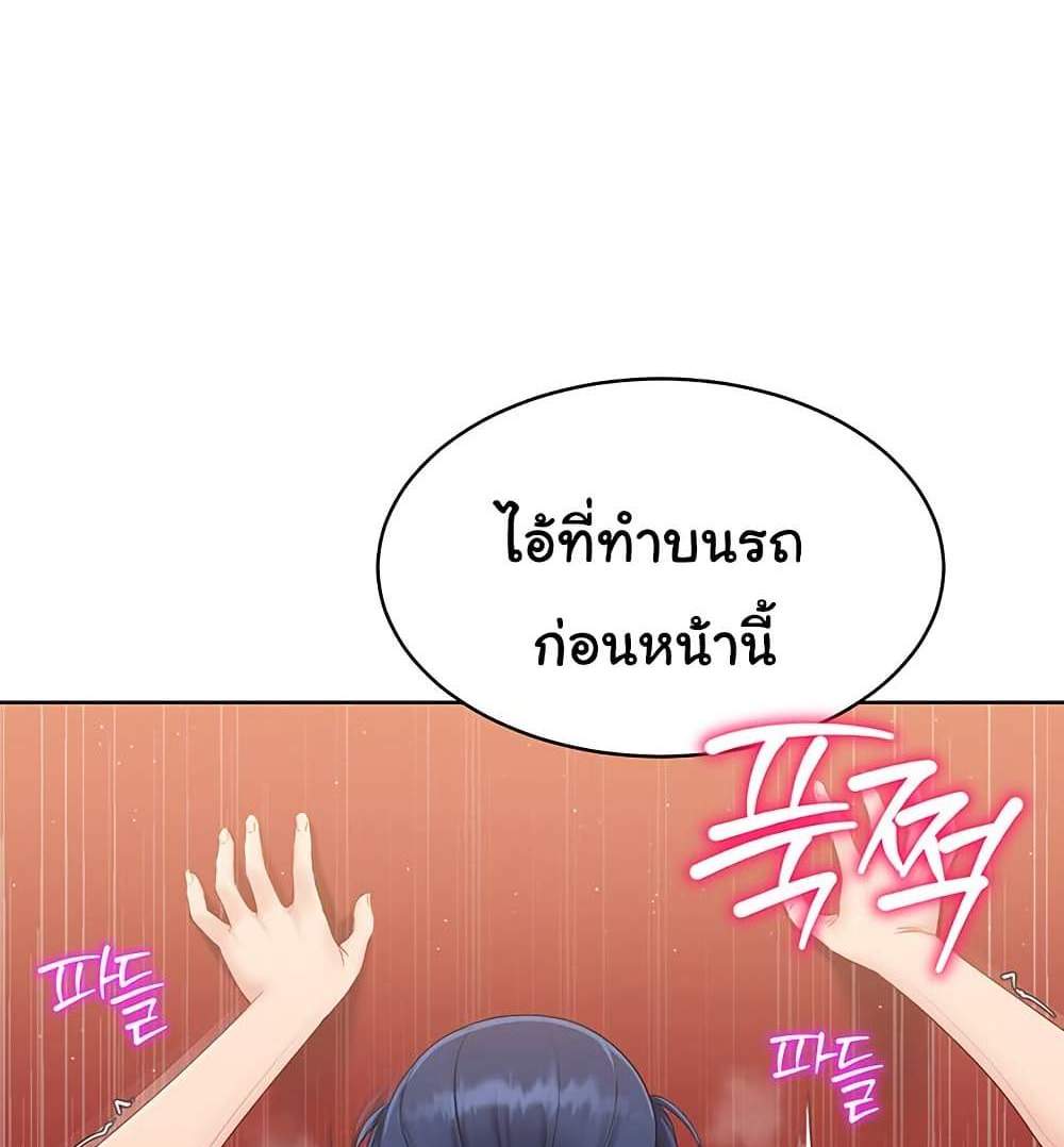 Set Up แปลไทย