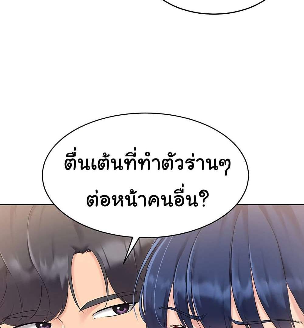 Set Up แปลไทย