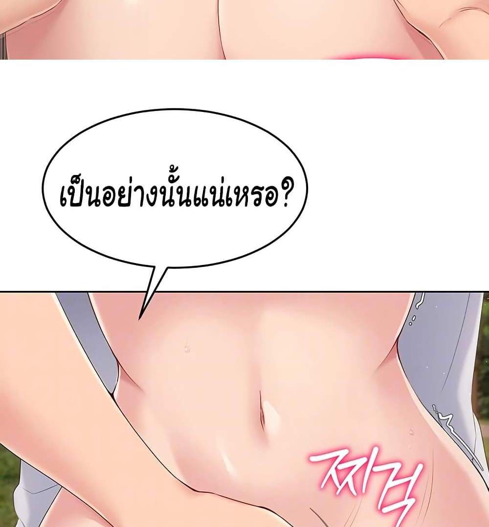 Set Up แปลไทย