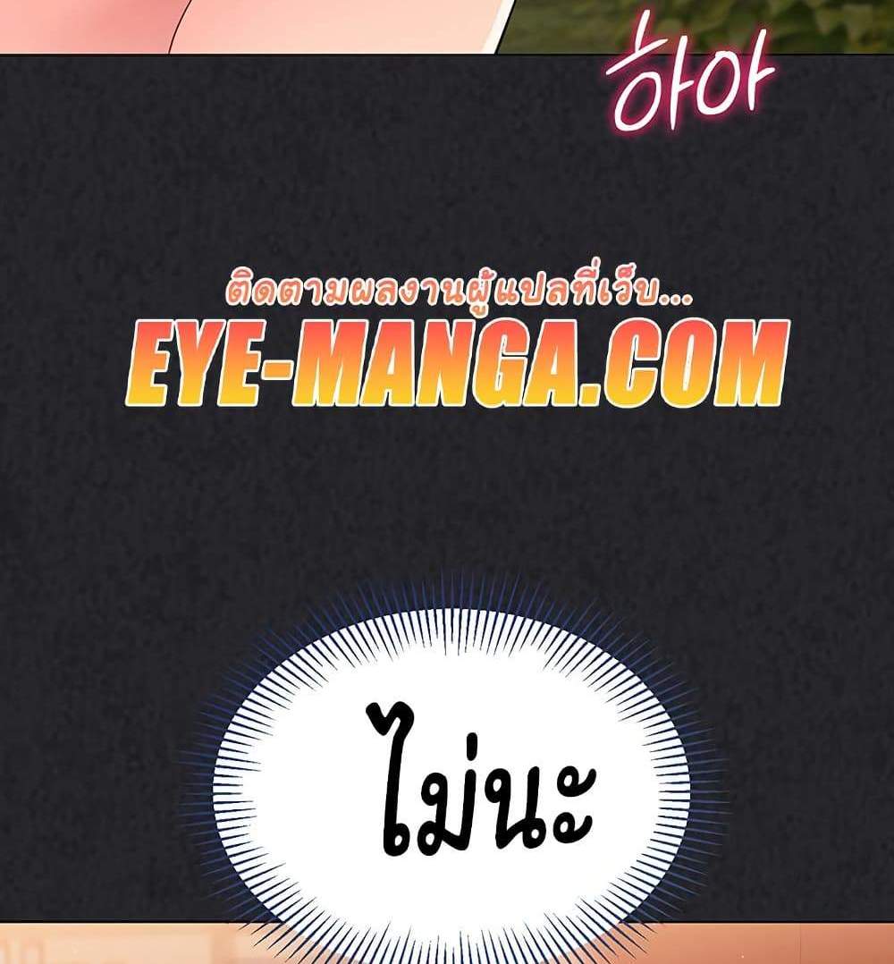 Set Up แปลไทย