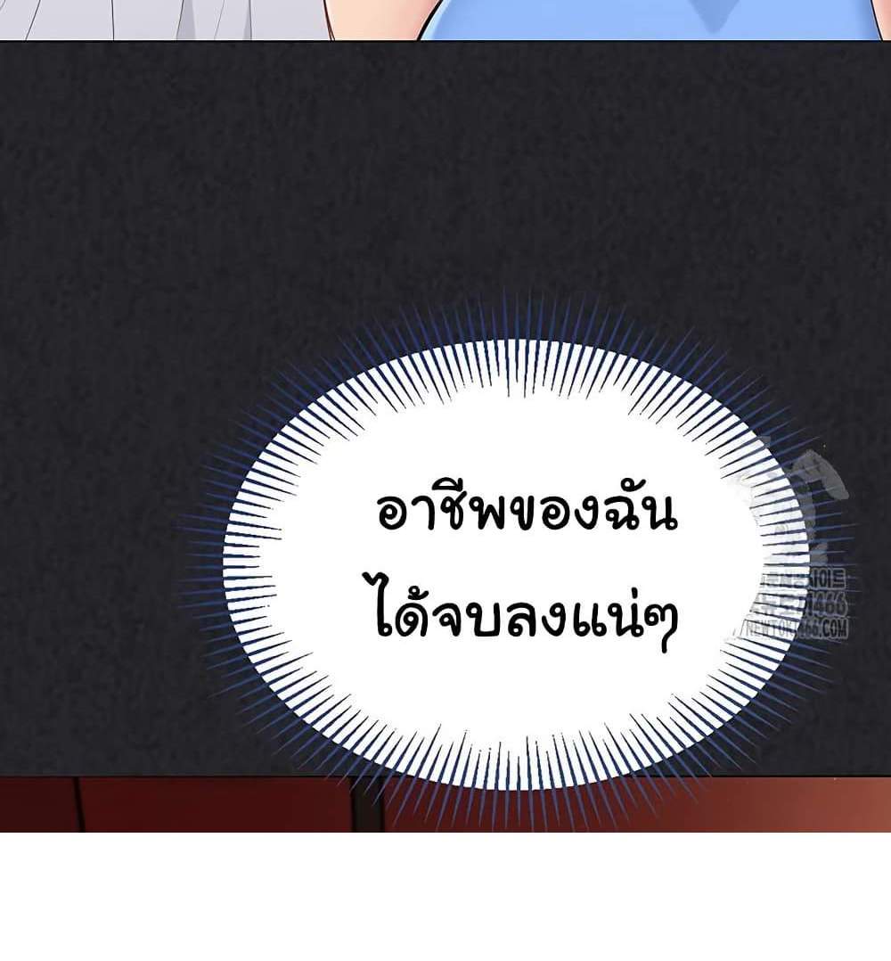 Set Up แปลไทย