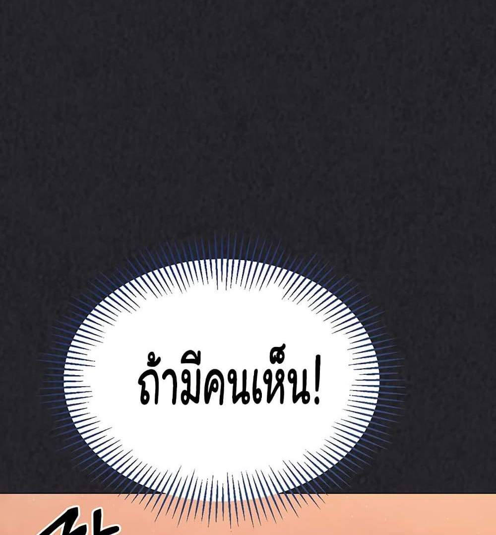 Set Up แปลไทย