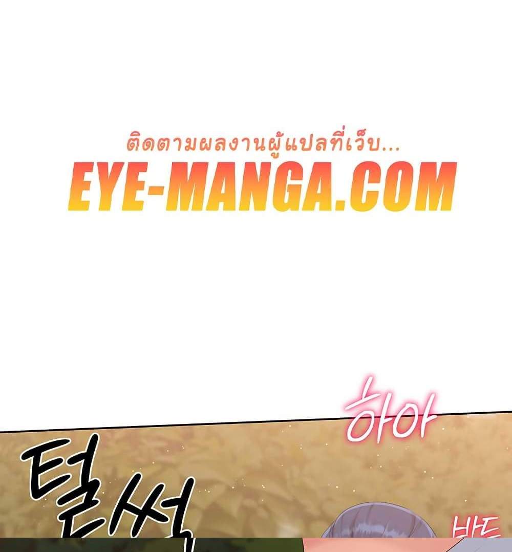 Set Up แปลไทย