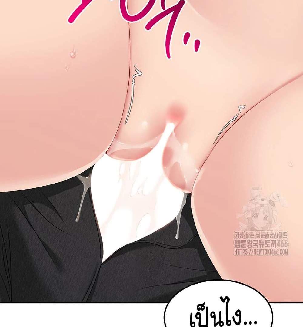 Set Up แปลไทย
