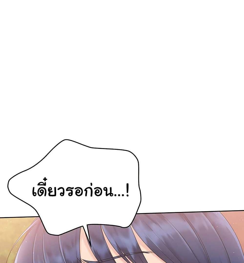 Set Up แปลไทย