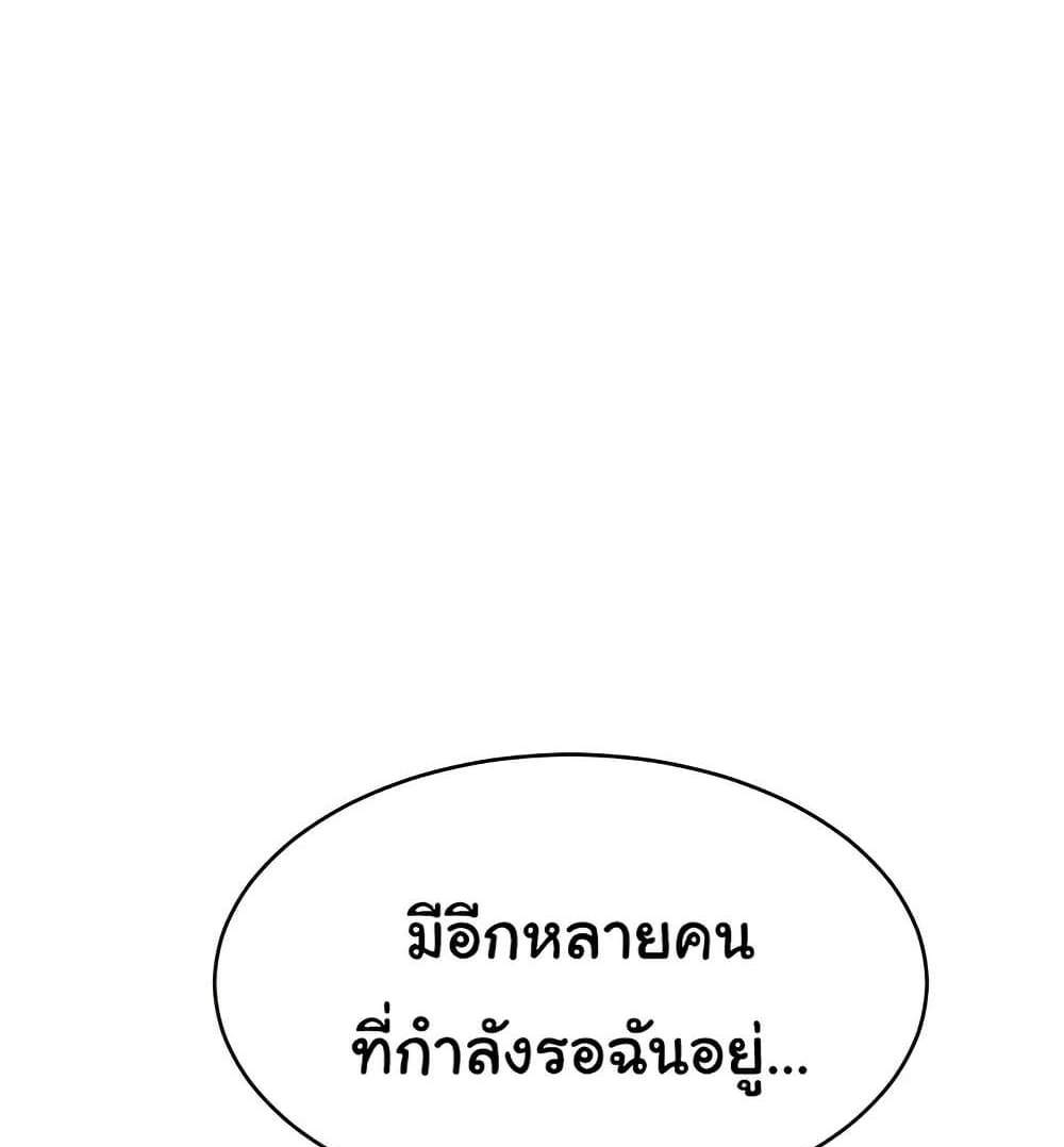 Set Up แปลไทย