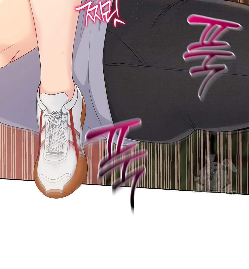 Set Up แปลไทย