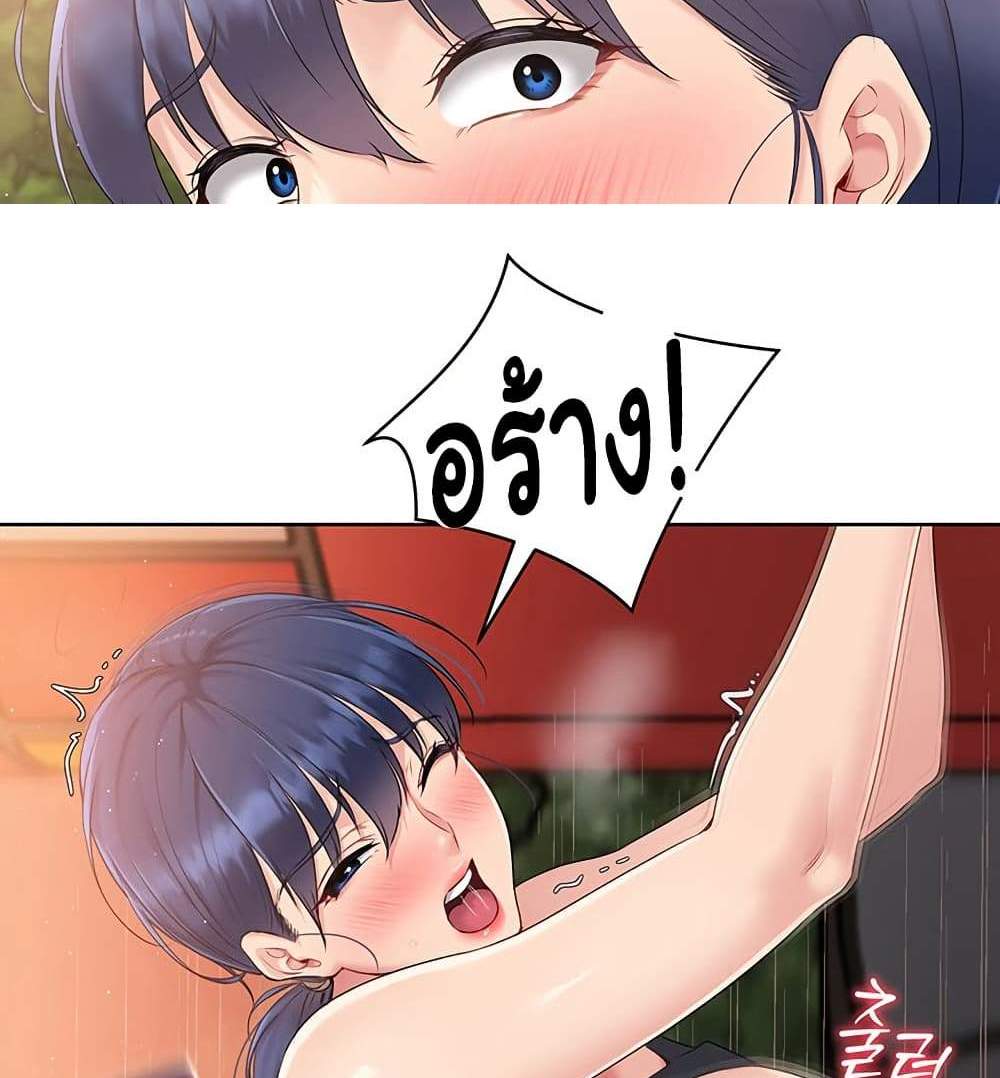 Set Up แปลไทย