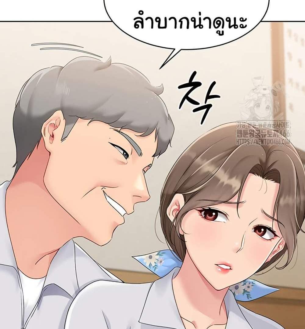 Set Up แปลไทย