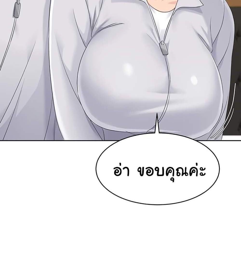 Set Up แปลไทย