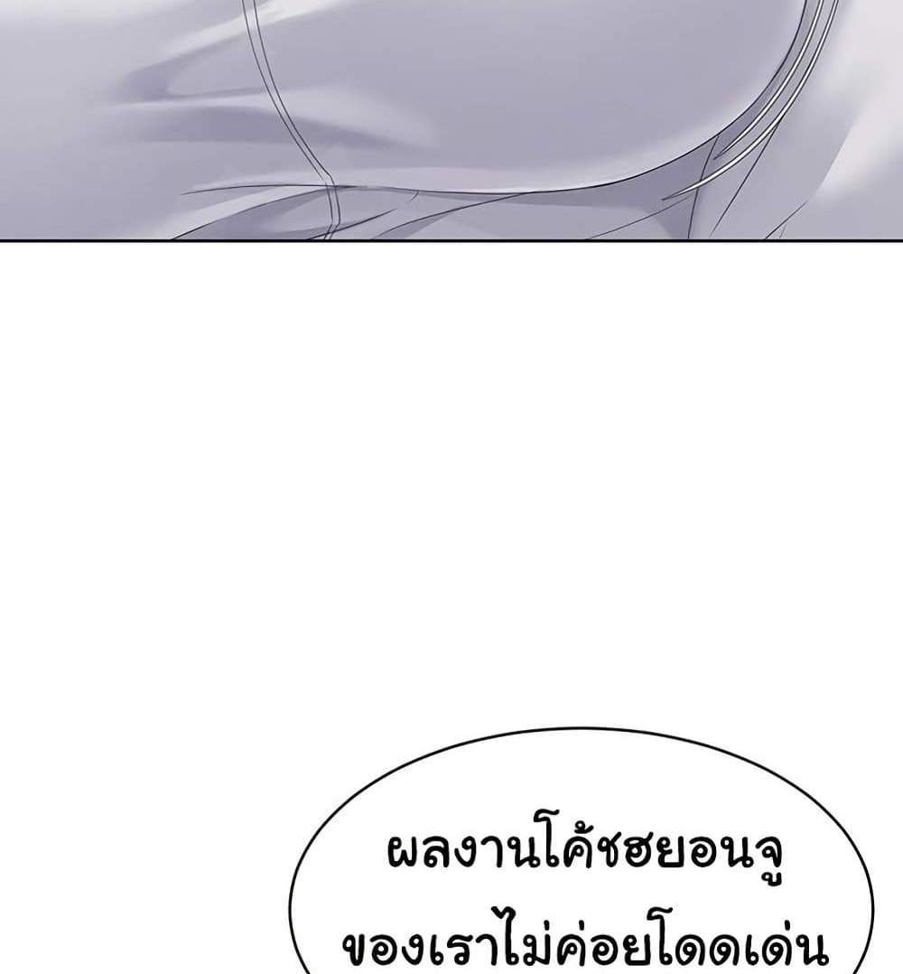 Set Up แปลไทย