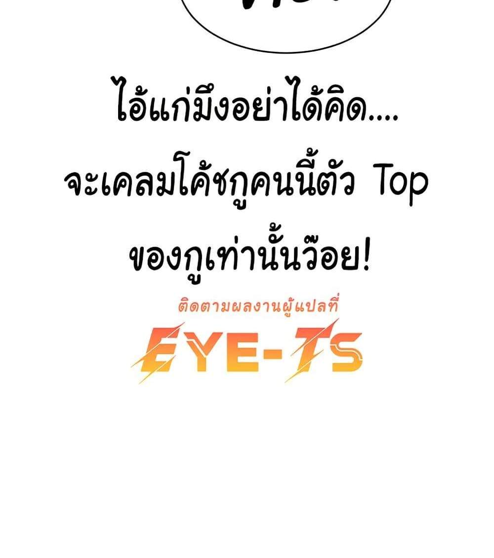 Set Up แปลไทย