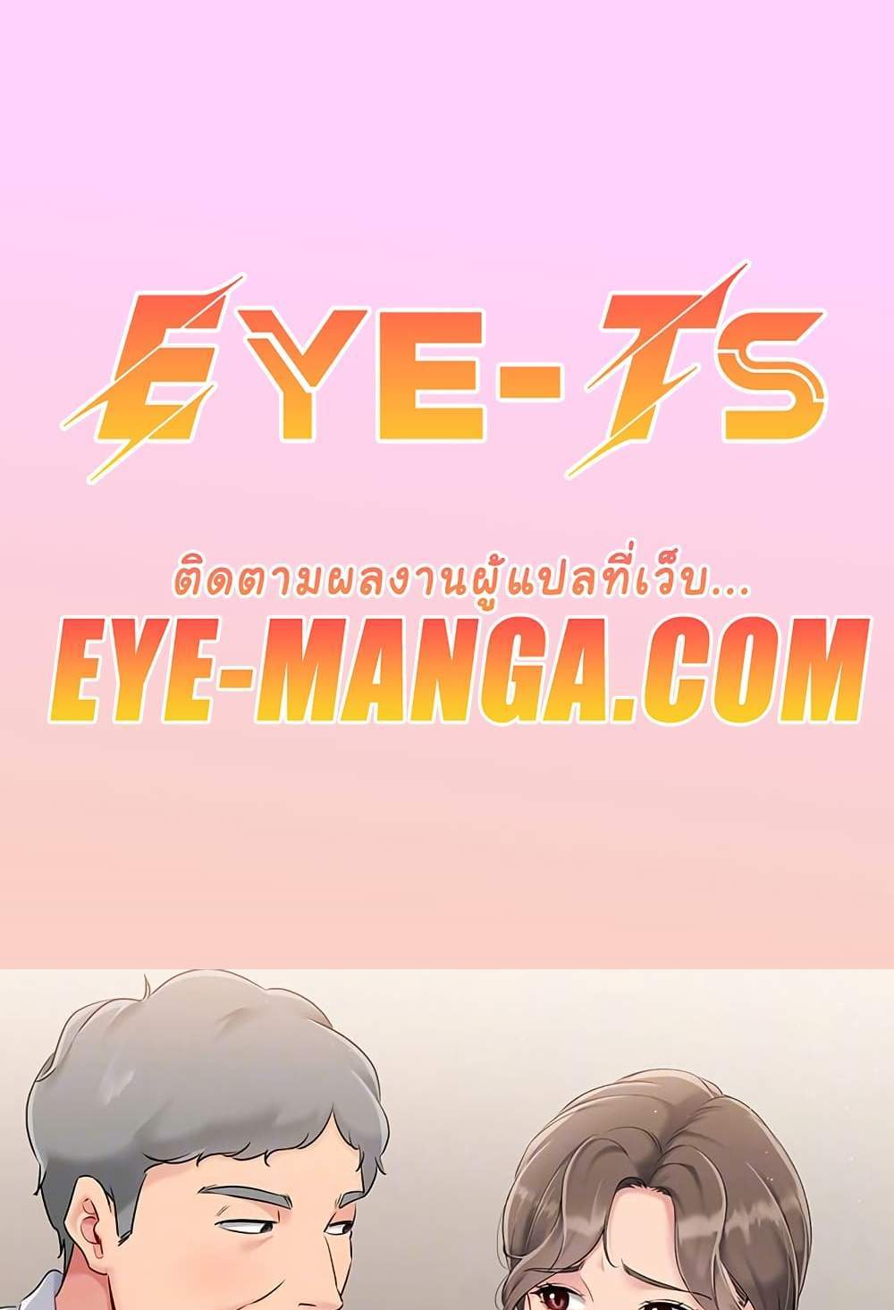 Set Up แปลไทย