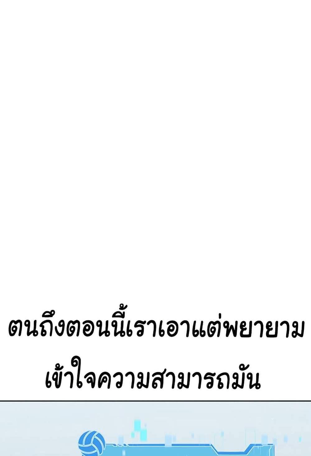 Set Up แปลไทย