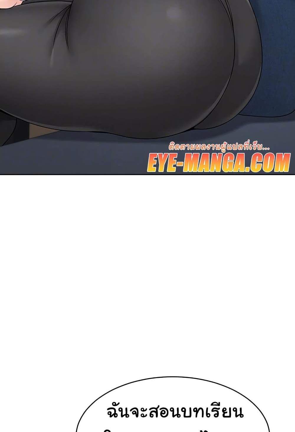 Set Up แปลไทย