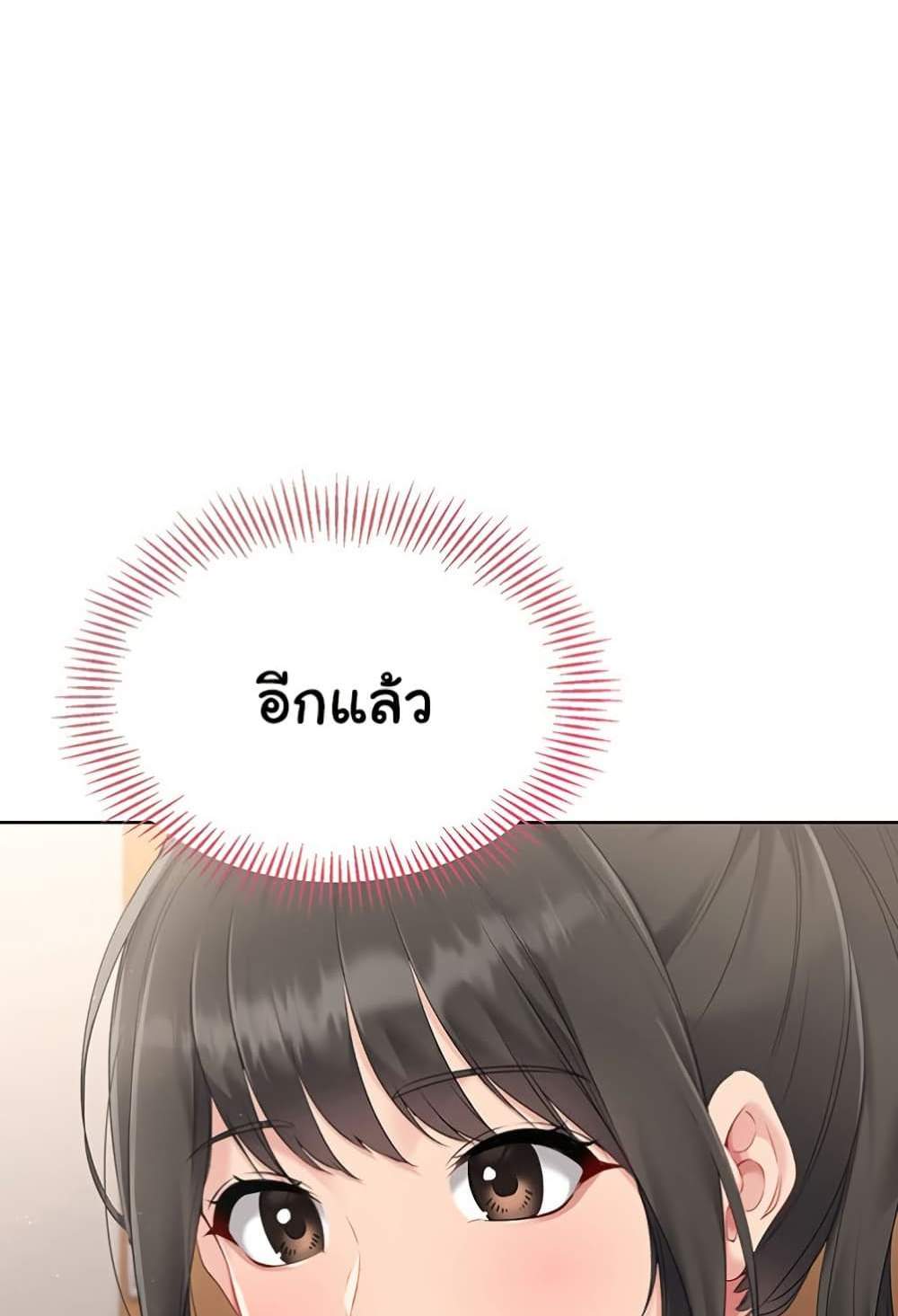 Set Up แปลไทย