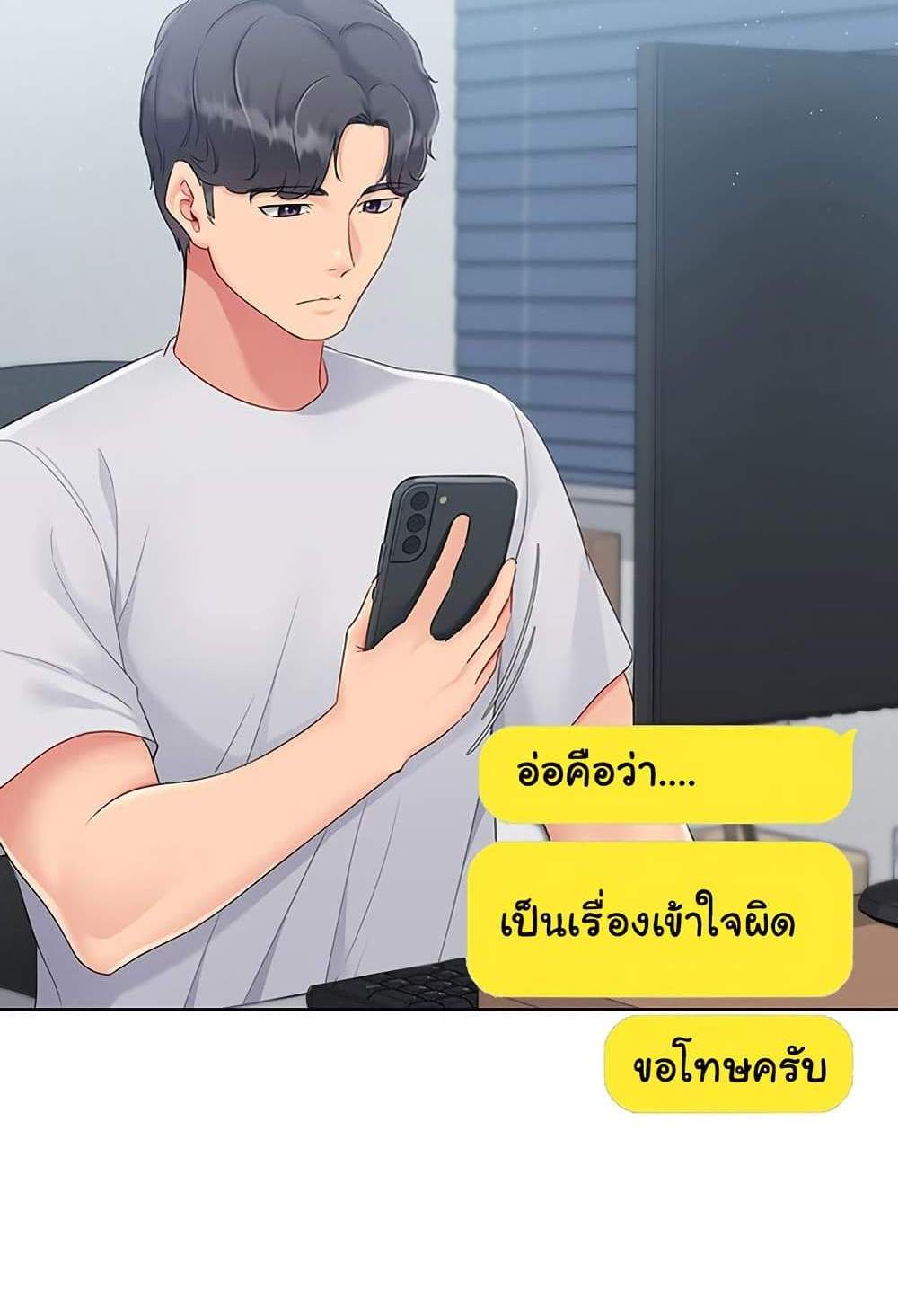Set Up แปลไทย