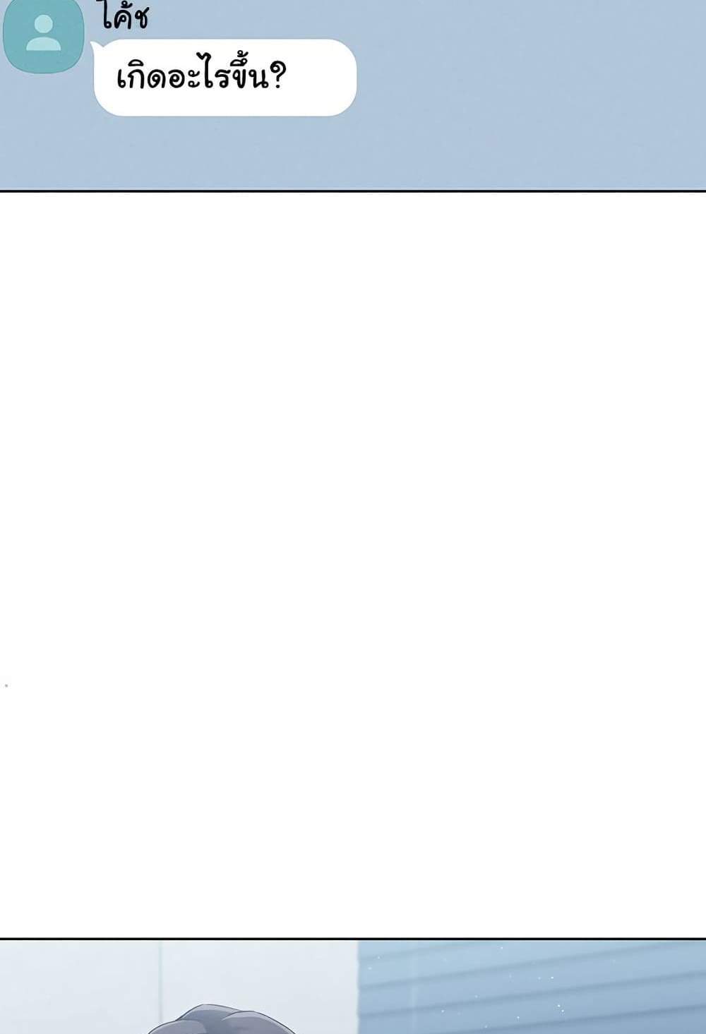 Set Up แปลไทย