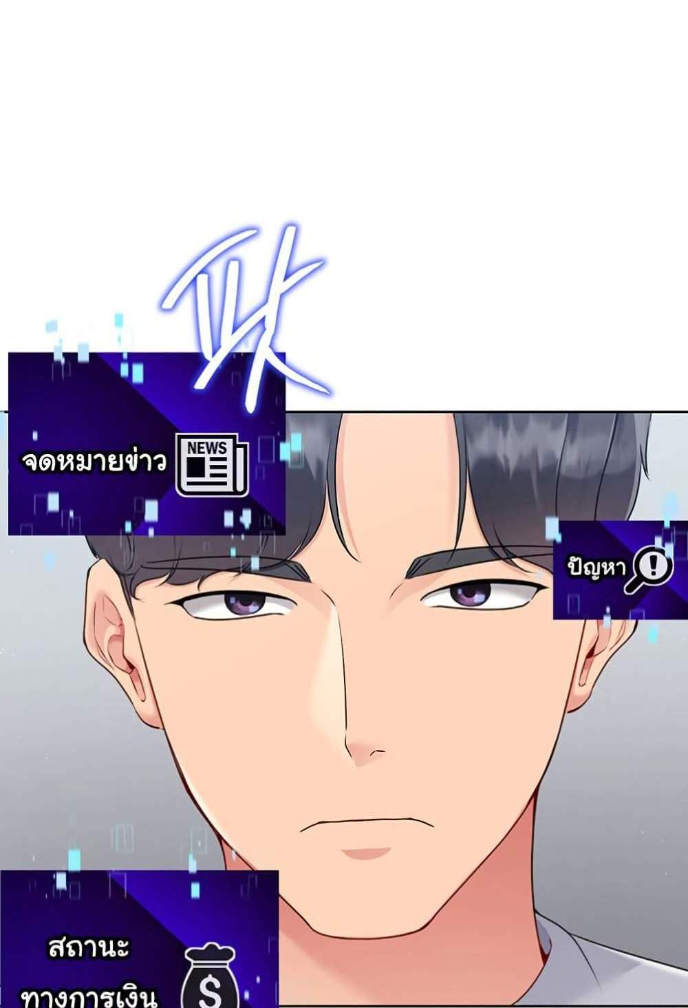 Set Up แปลไทย