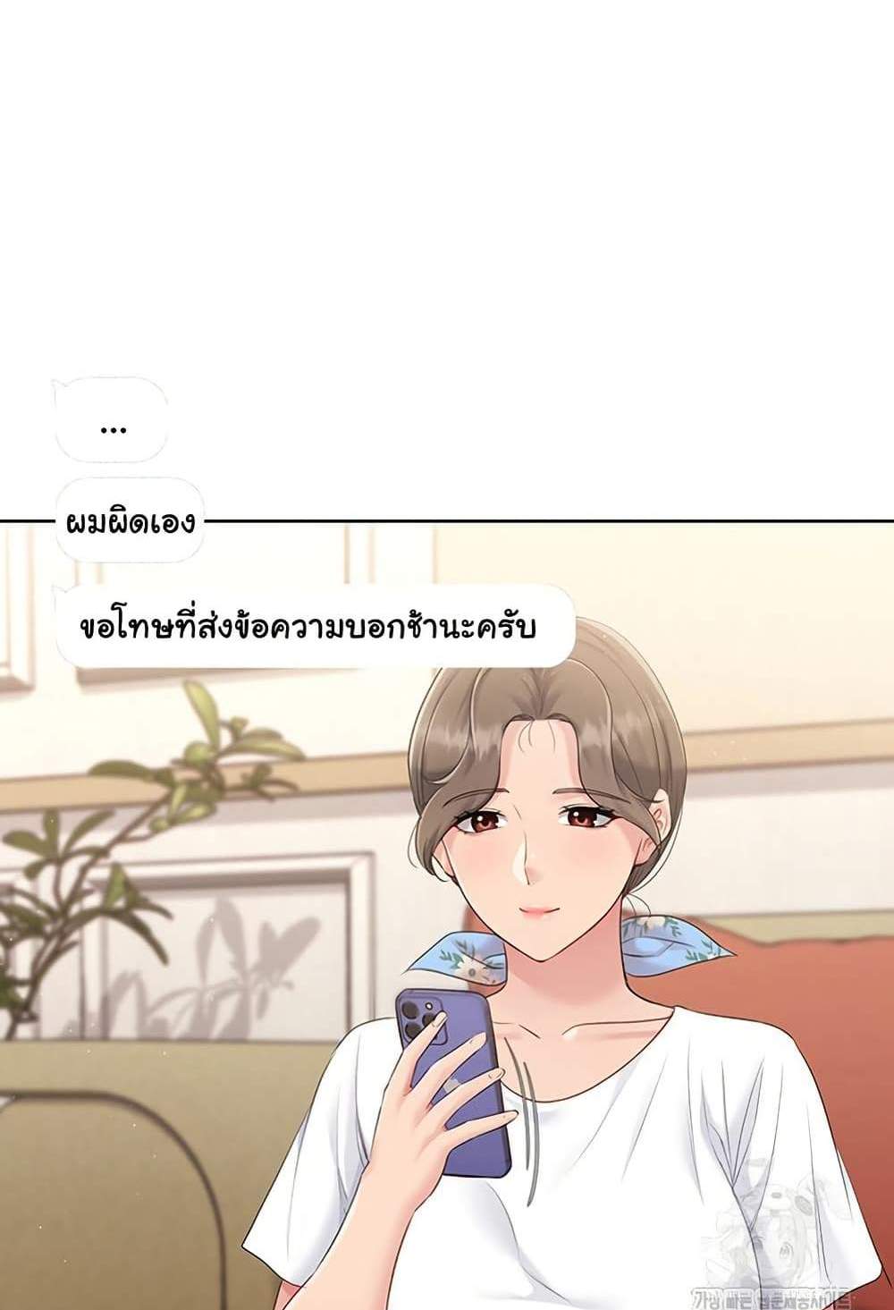 Set Up แปลไทย
